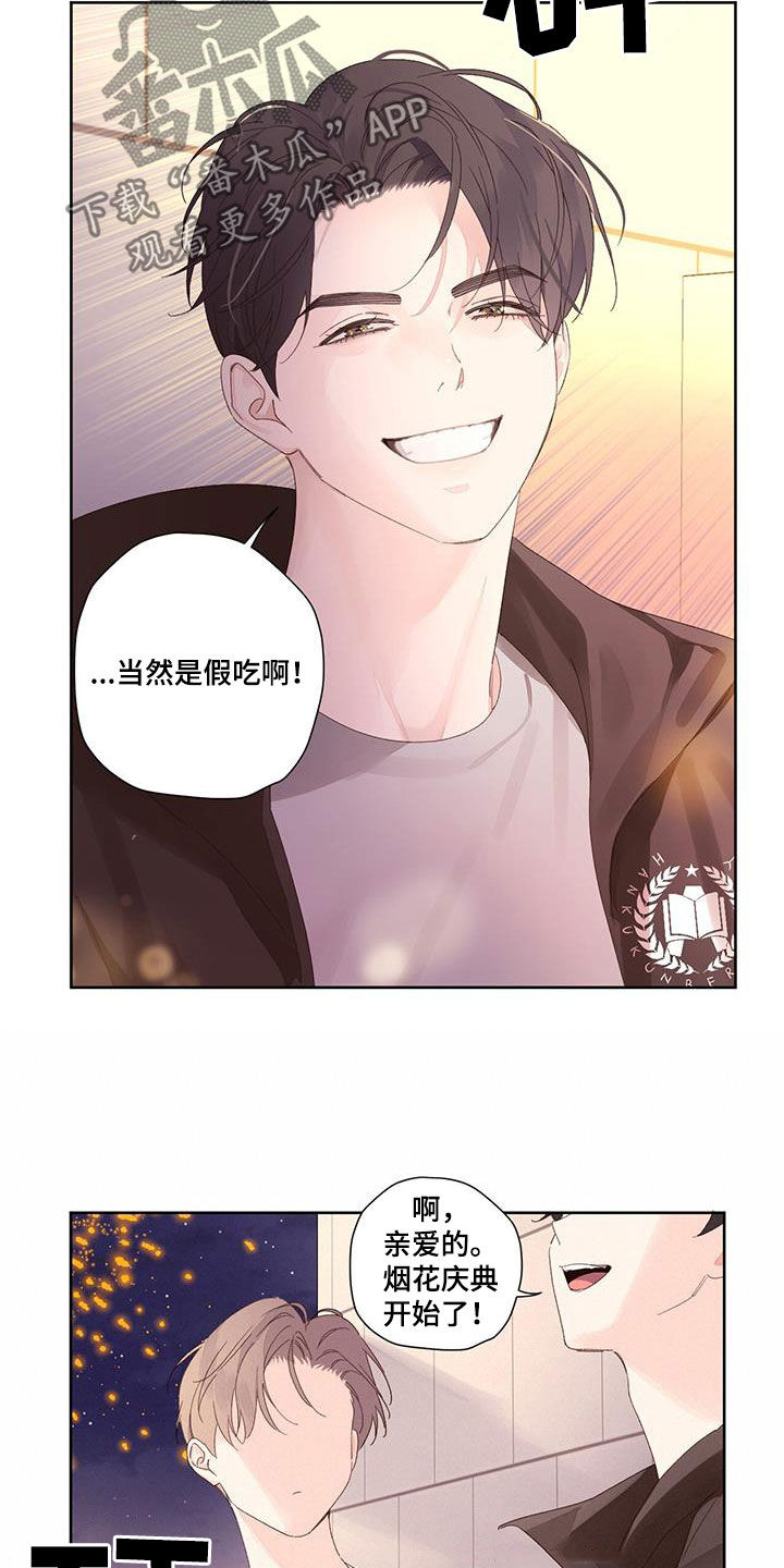 第139章：【第二季】这是外面13