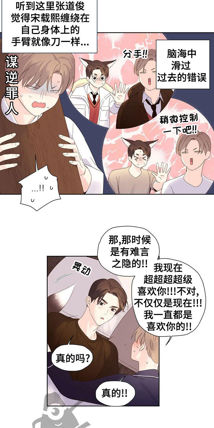 第121章：【第三季】你完蛋了7