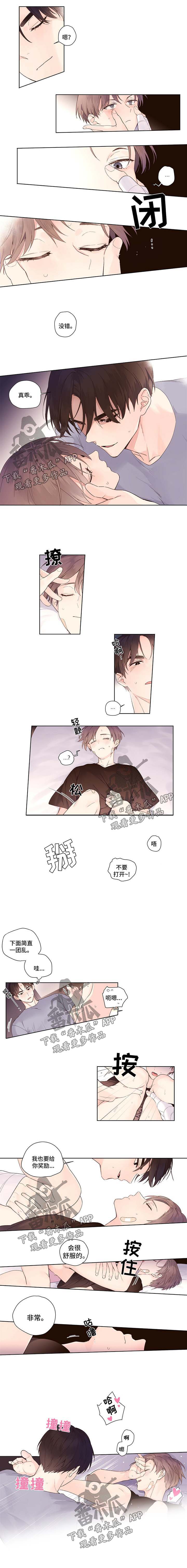 第25章：为所欲为2