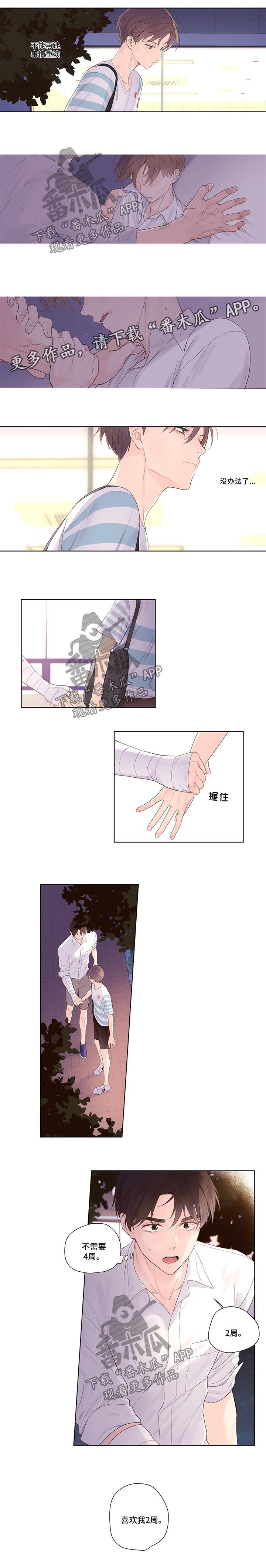 第31章：答应0