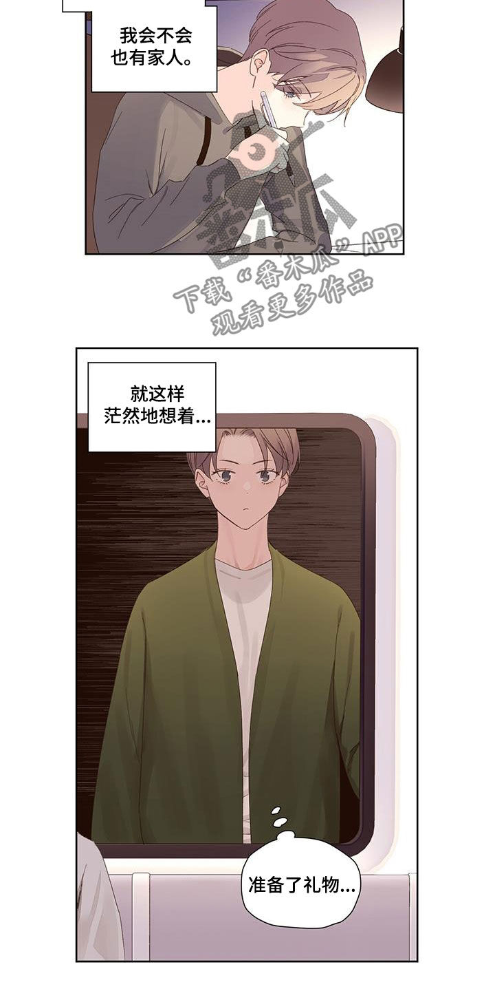 第141章：【第二季】家人7