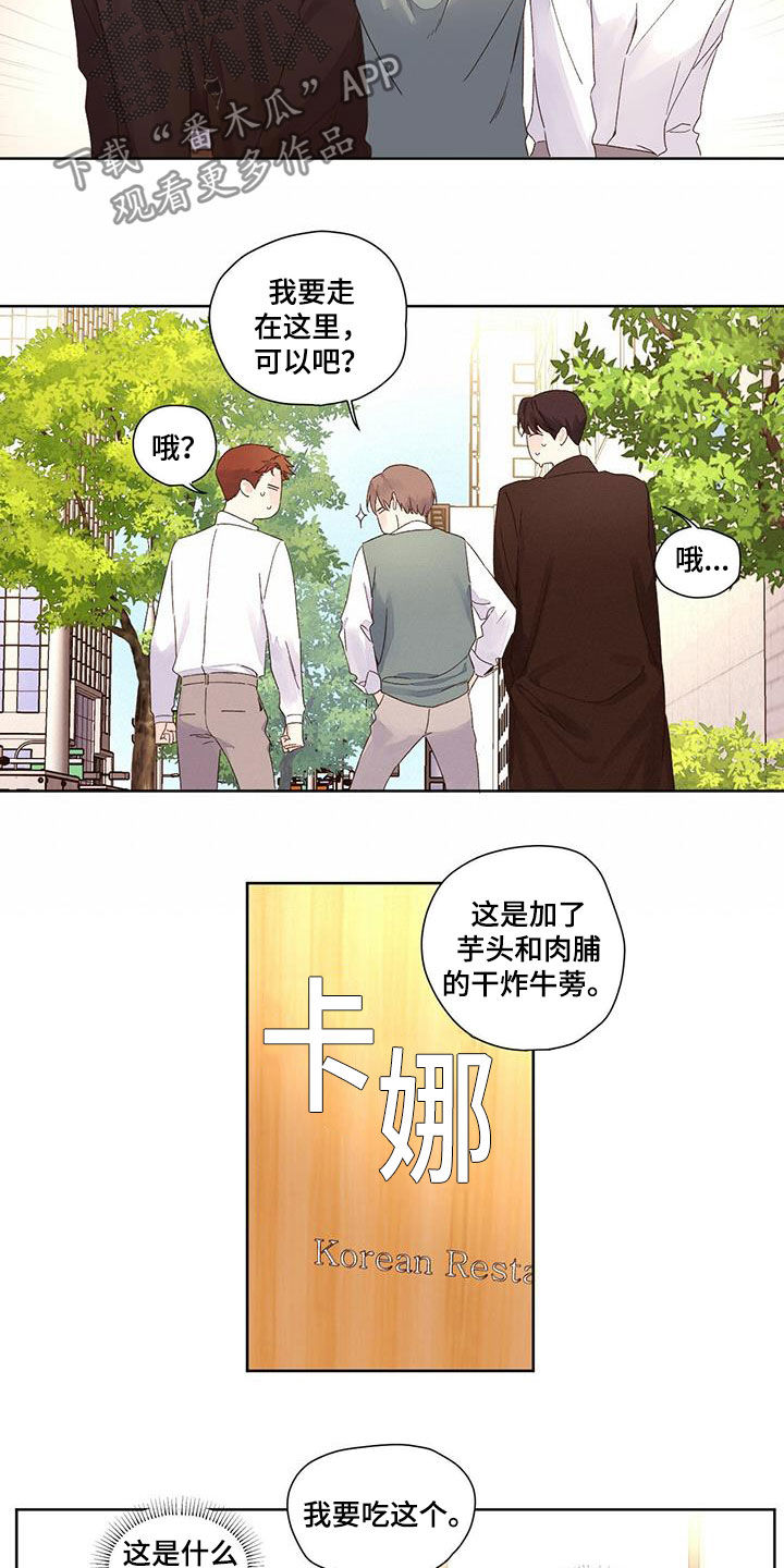 第101章：我也要去9