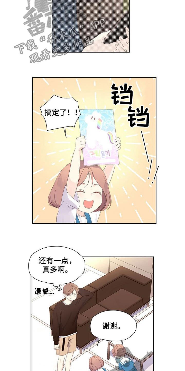 第115章：日记（第二季完结）9