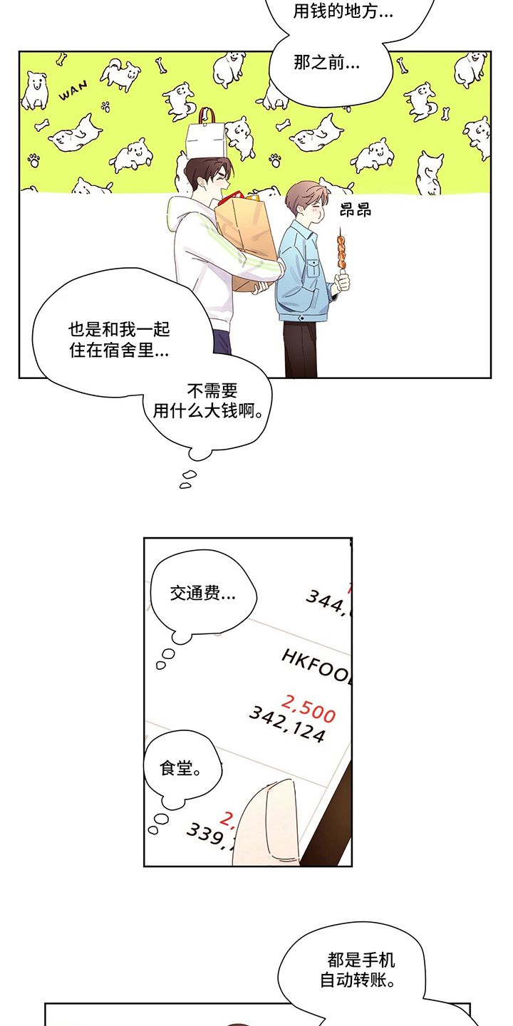 第96章：存款7