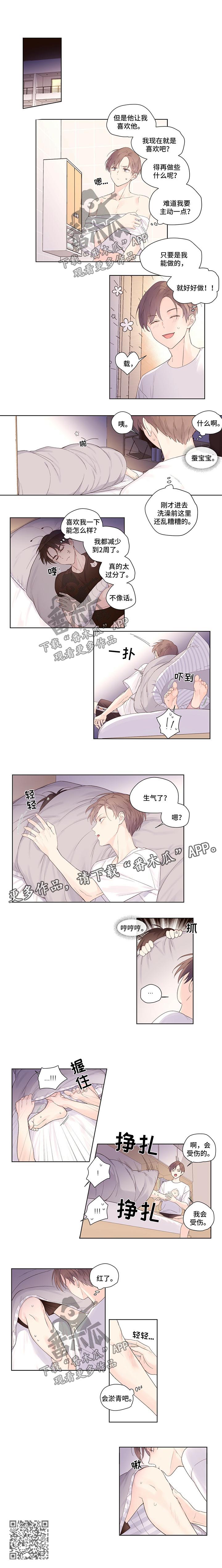 第31章：答应2