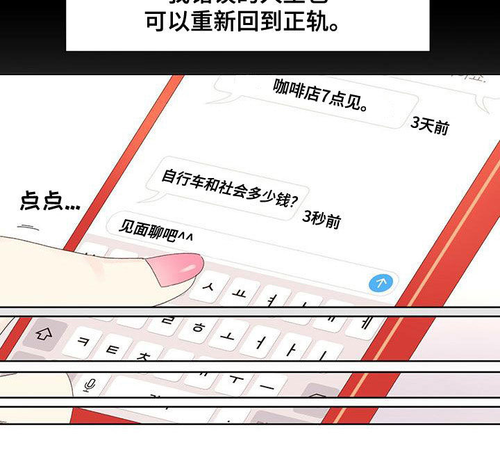 第118章：【第三季】错误的选择15