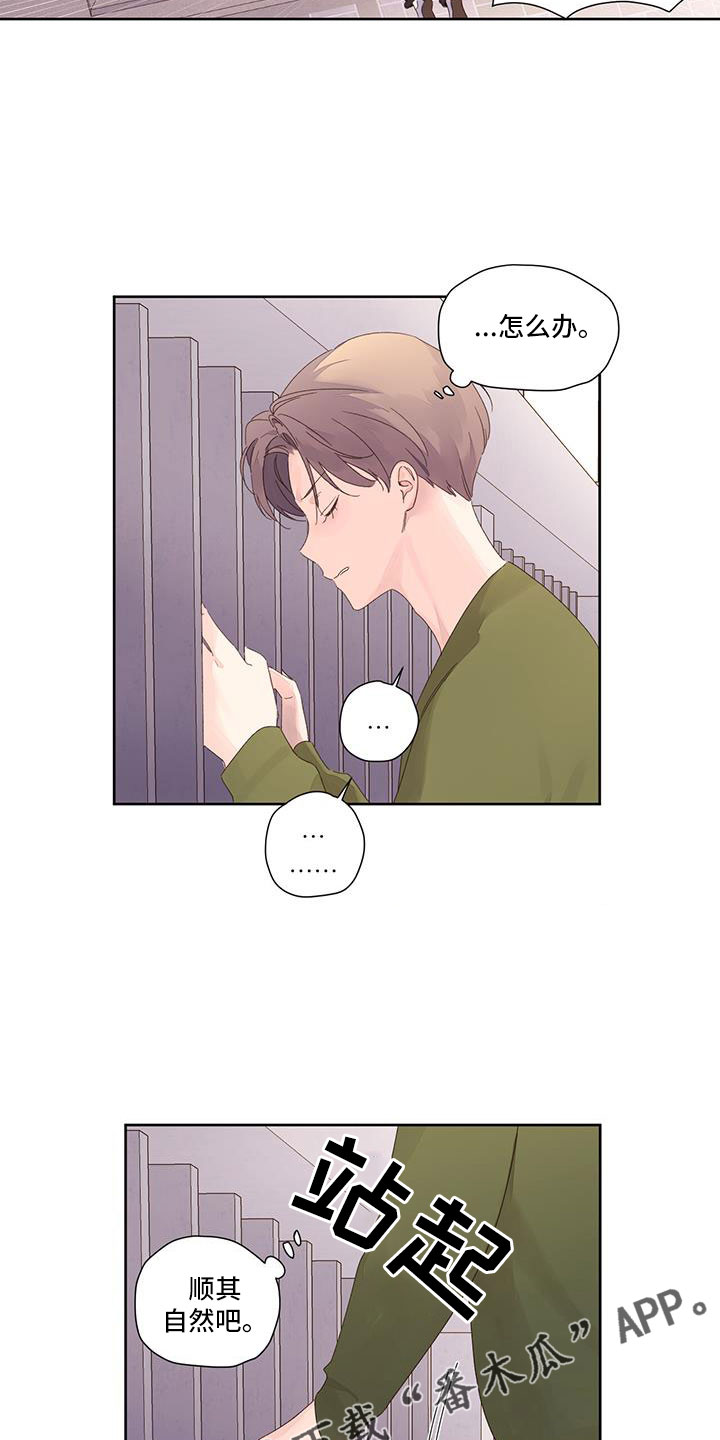 第143章：【第二季】顺其自然22