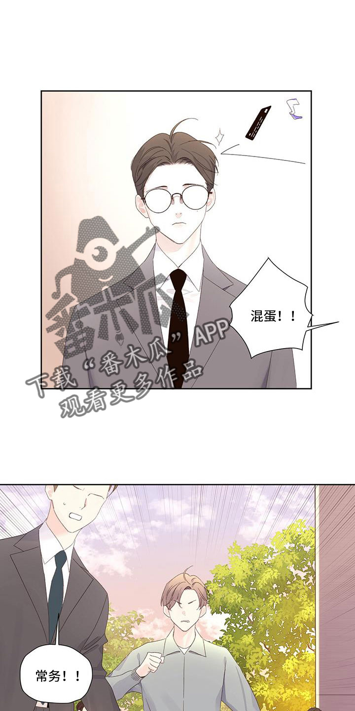 第149章：【第二季】不是偶然6