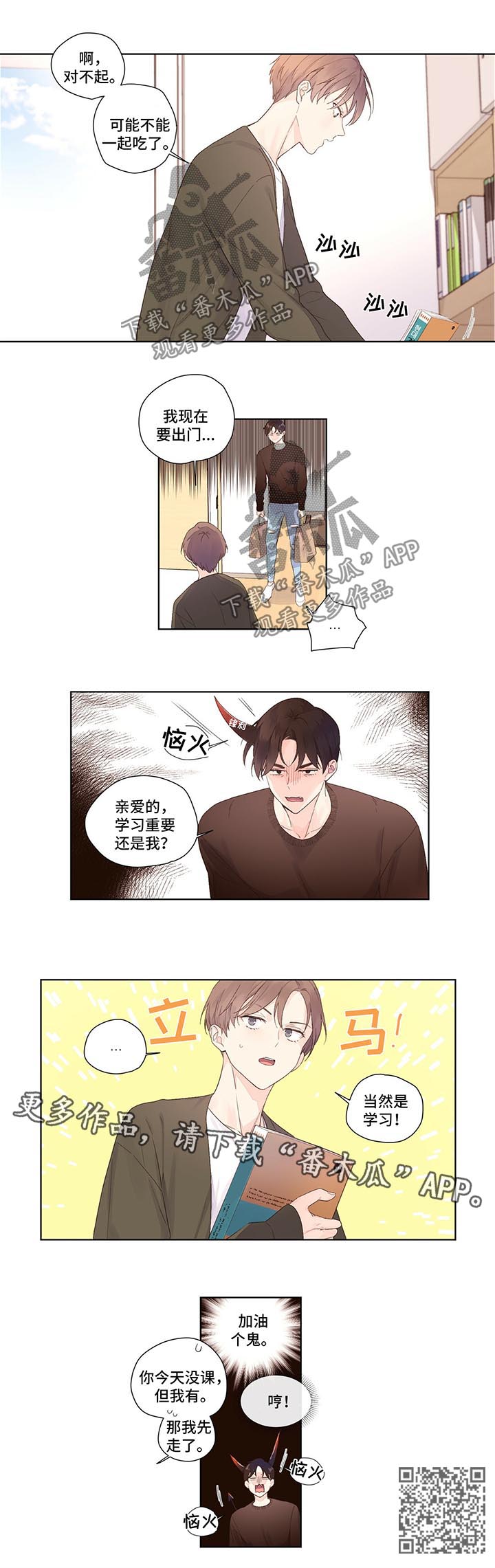 第32章：学习更重要2