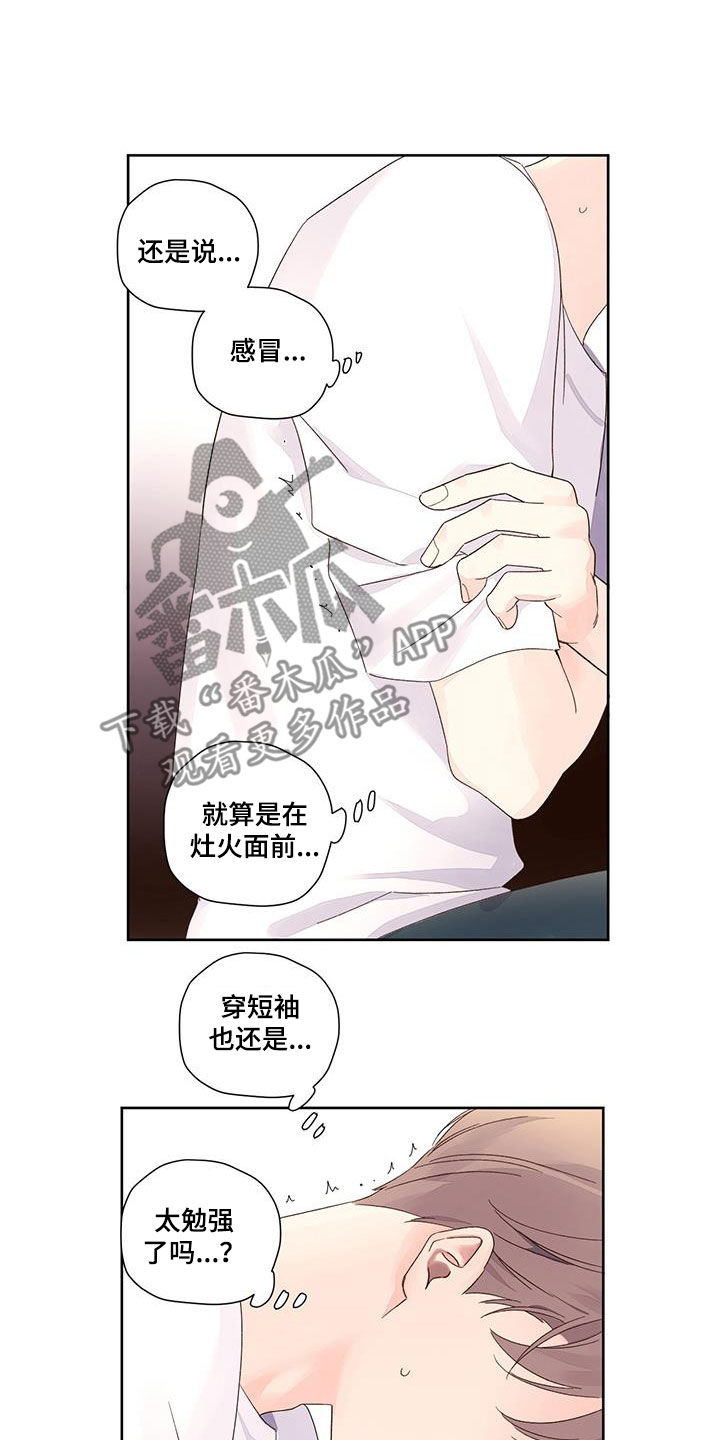 第135章：【第二季】又是那个梦8