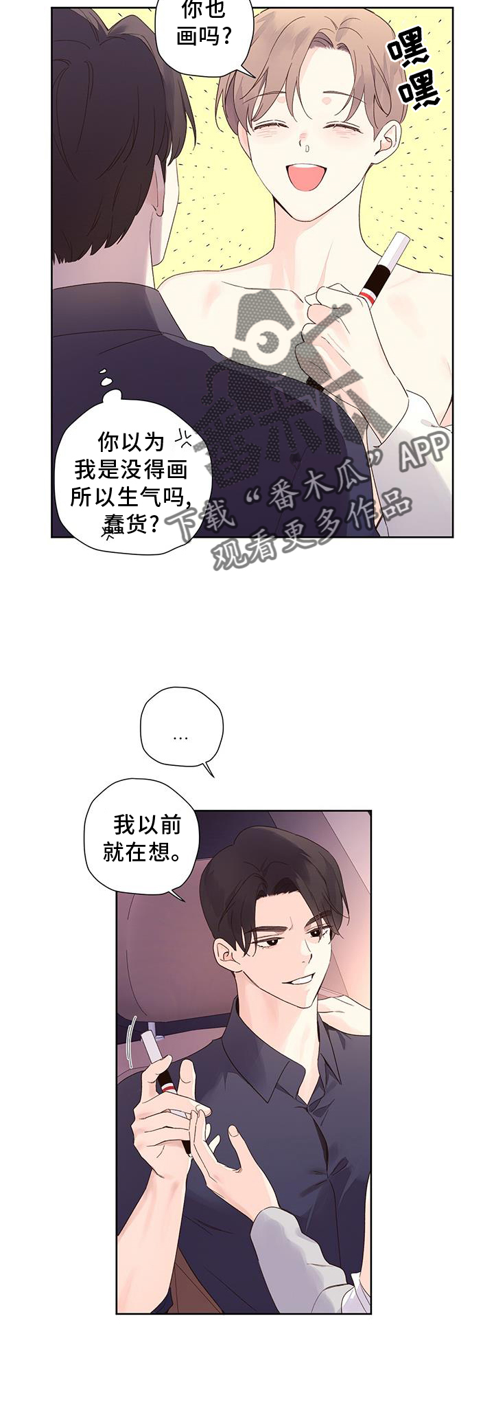 第155章：【第二季】发现23