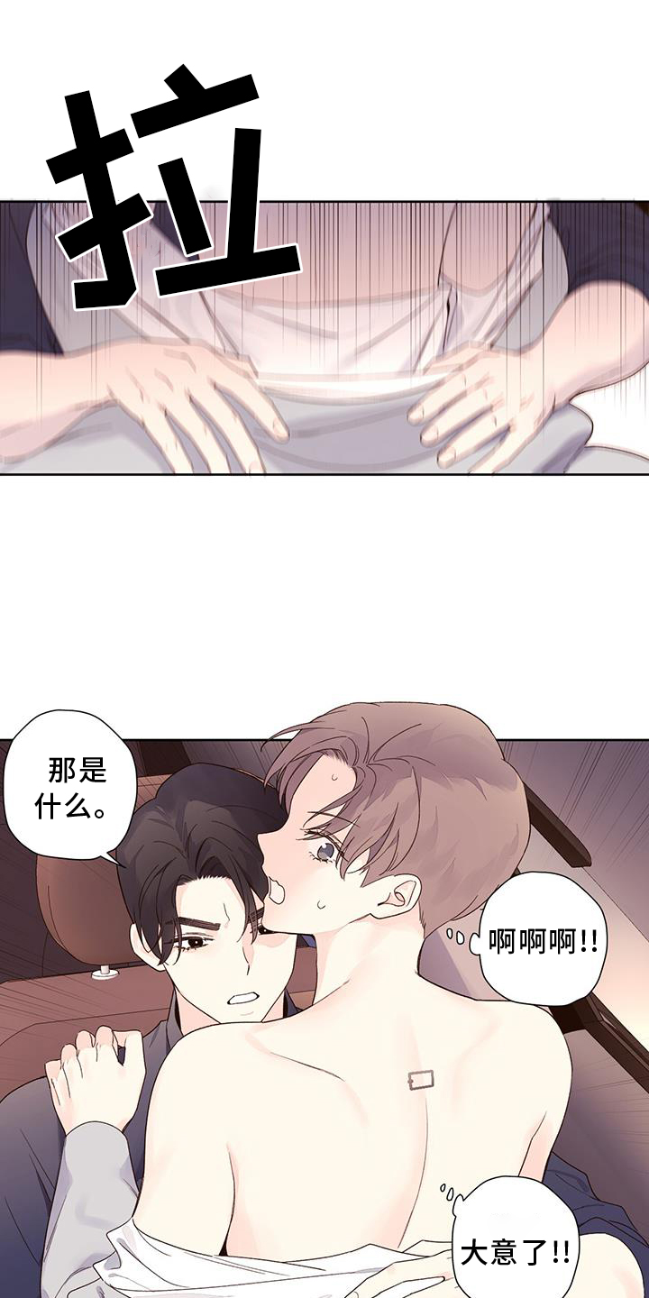 第155章：【第二季】发现14