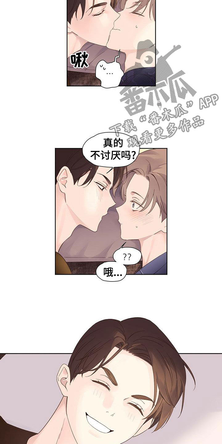 第121章：【第三季】你完蛋了9