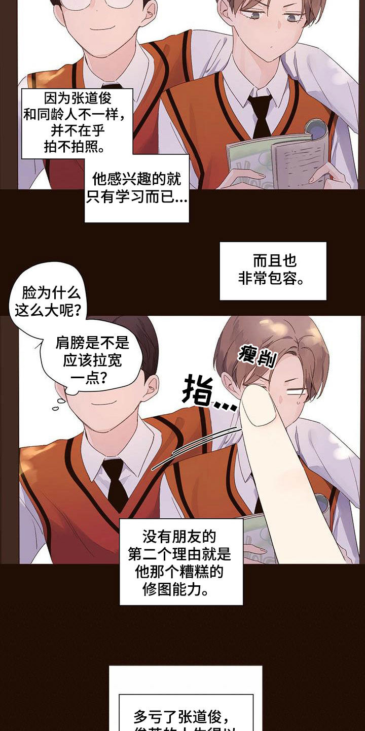 第103章：没有朋友9