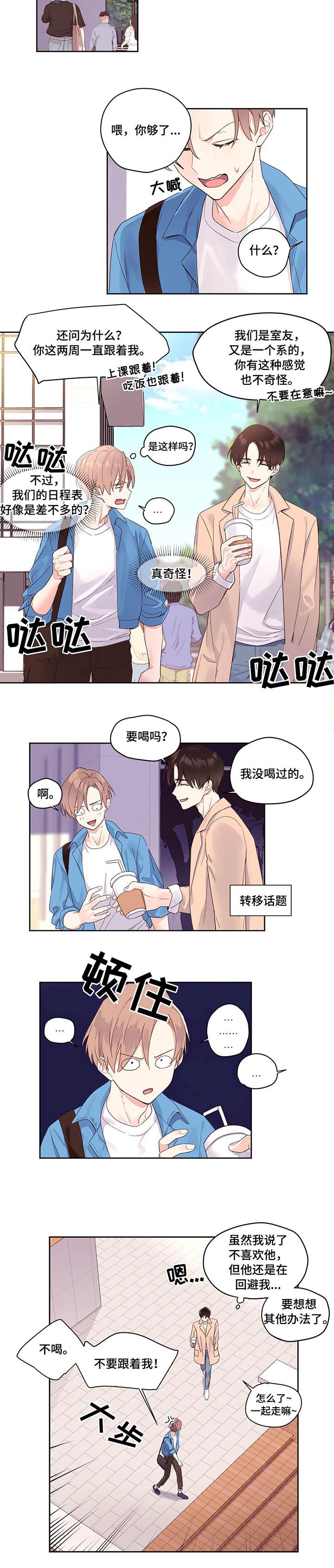 第2章：爱慕者5