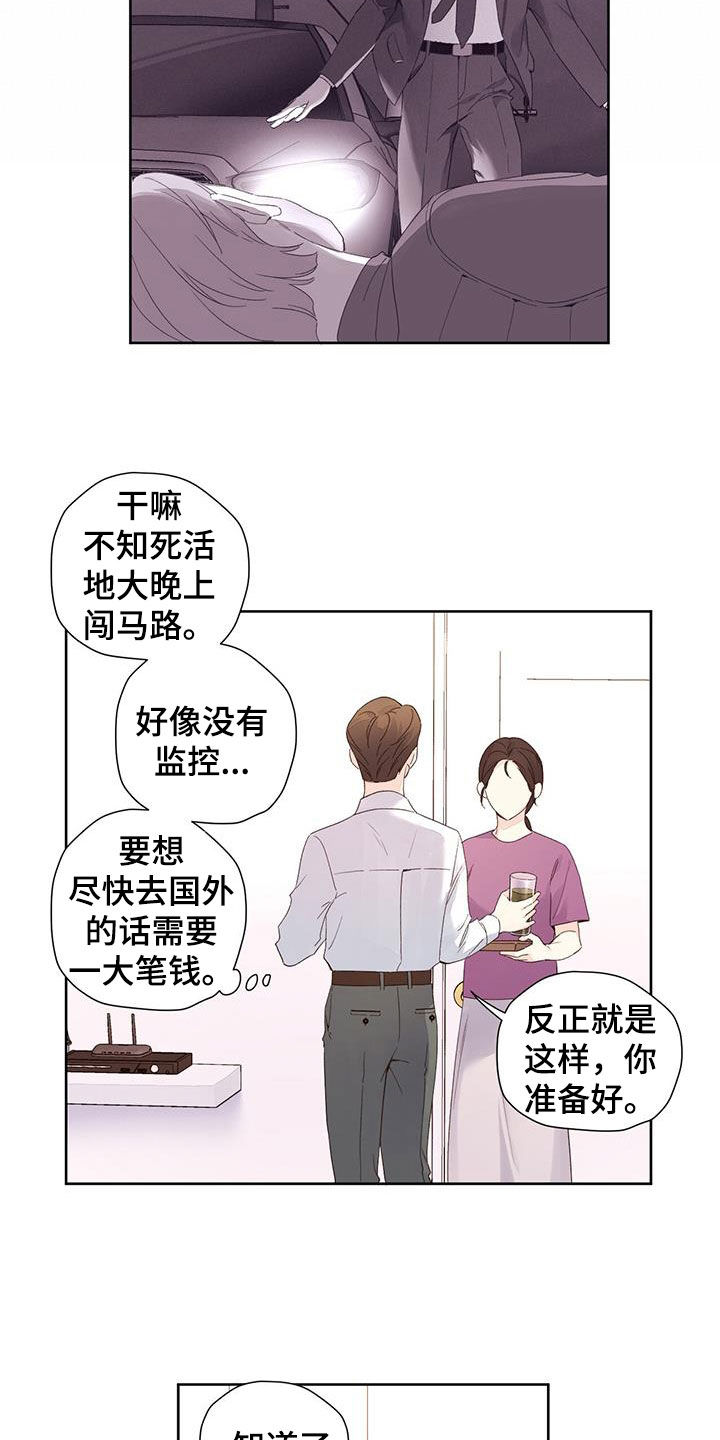 第158章：【第二季】愤愤不平10
