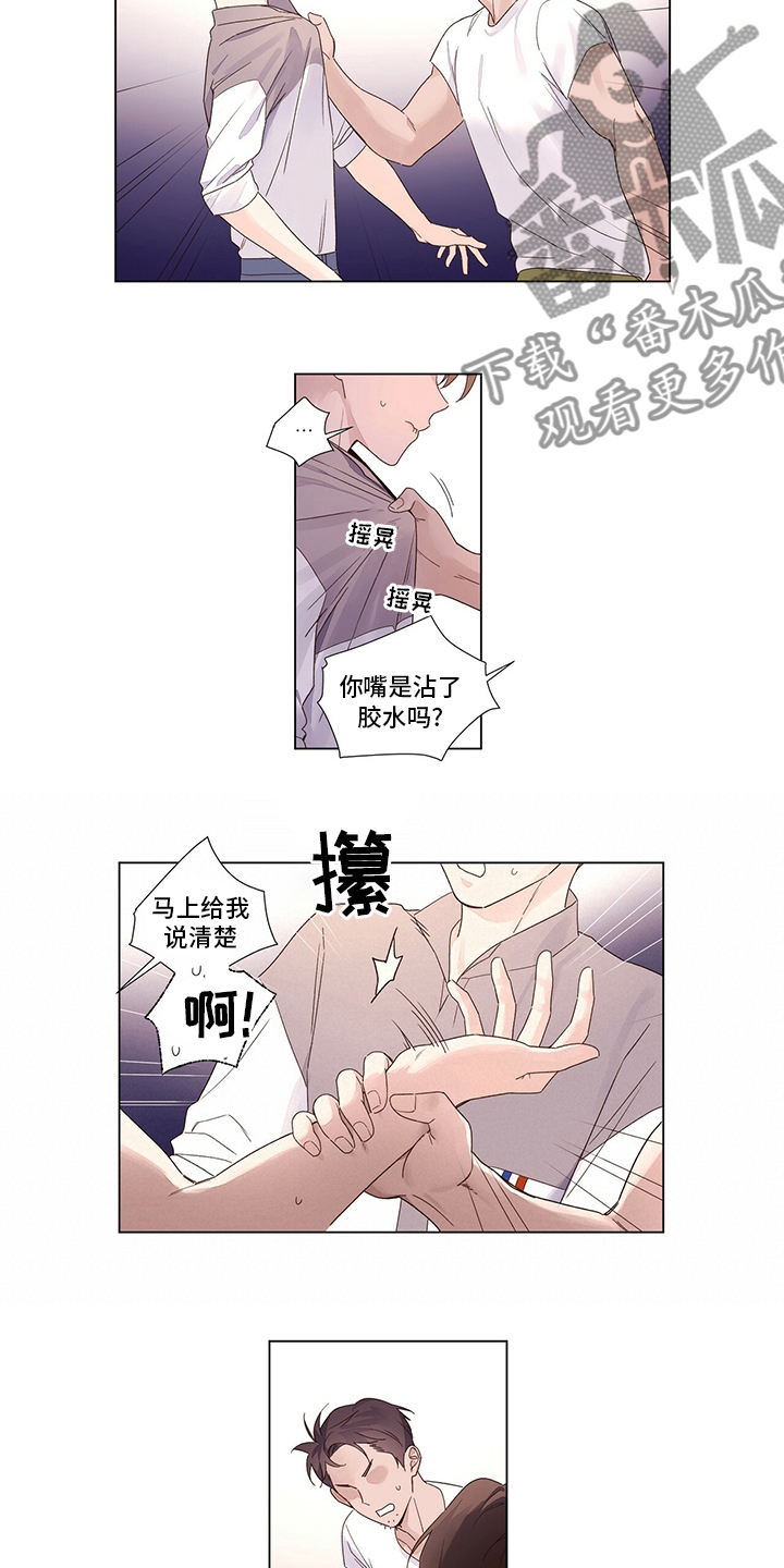 第68章：你干嘛8