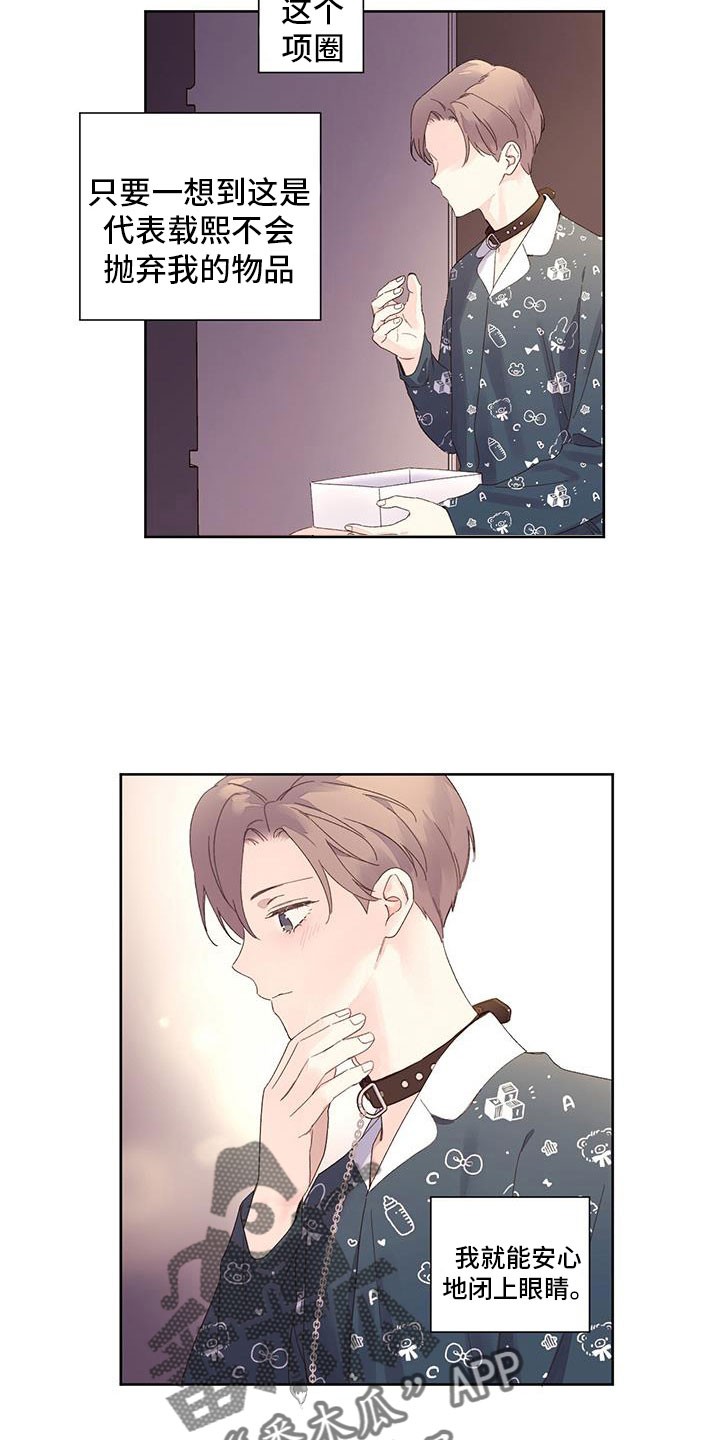 第152章：【第二季】一定是梦12