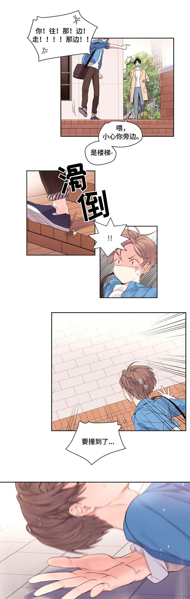 第3章：受伤0