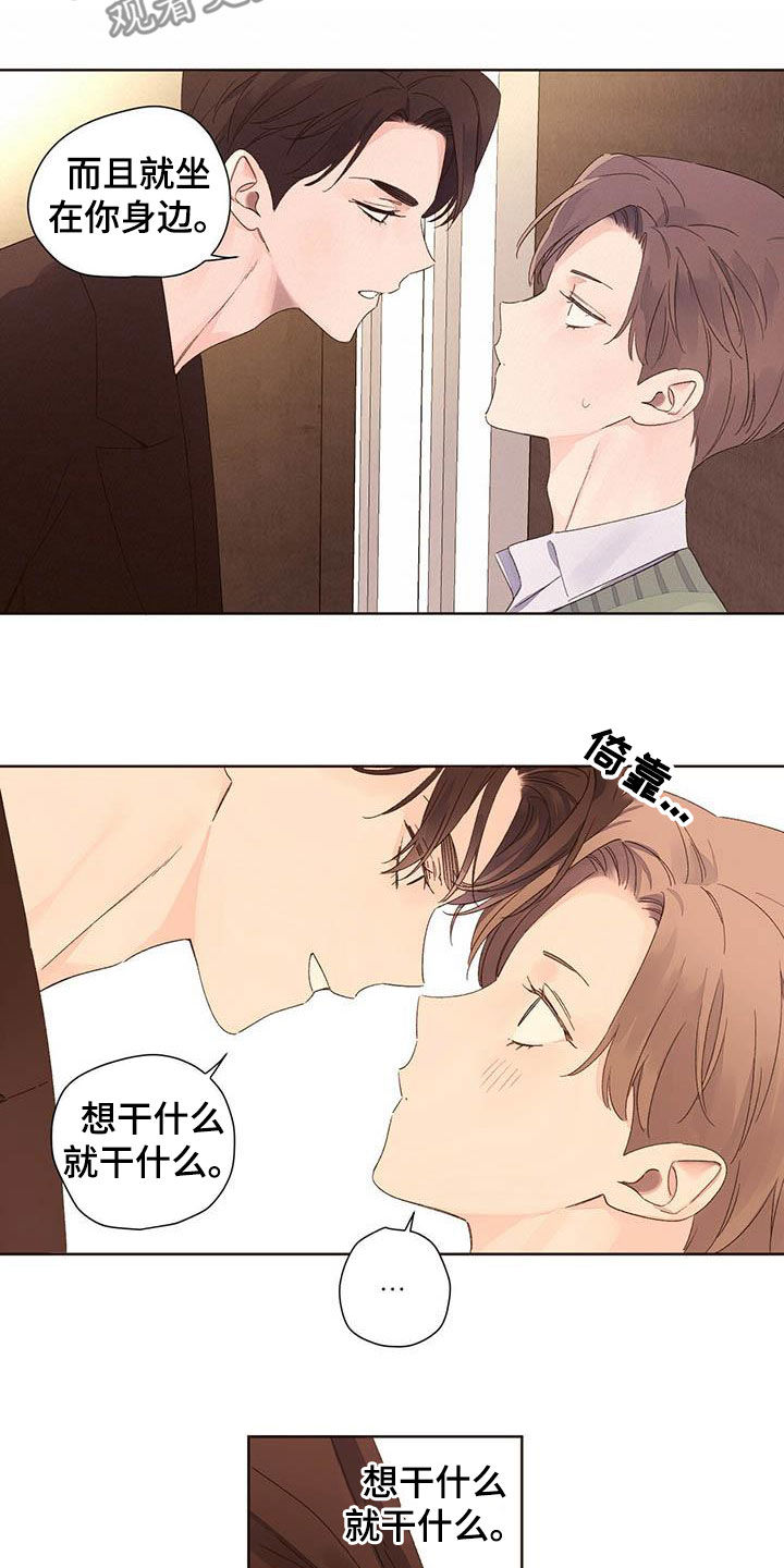 第105章：说实话8