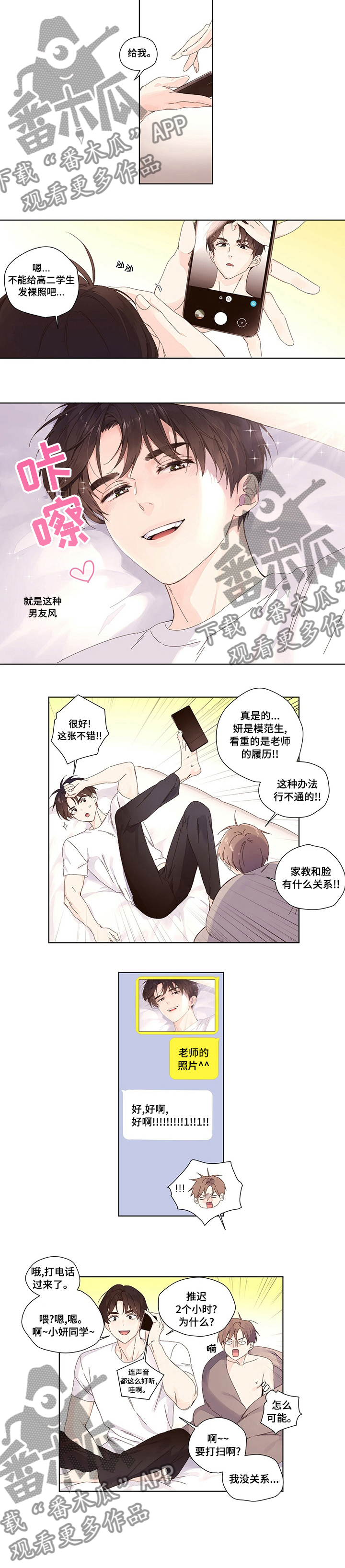 第39章：我替你去4