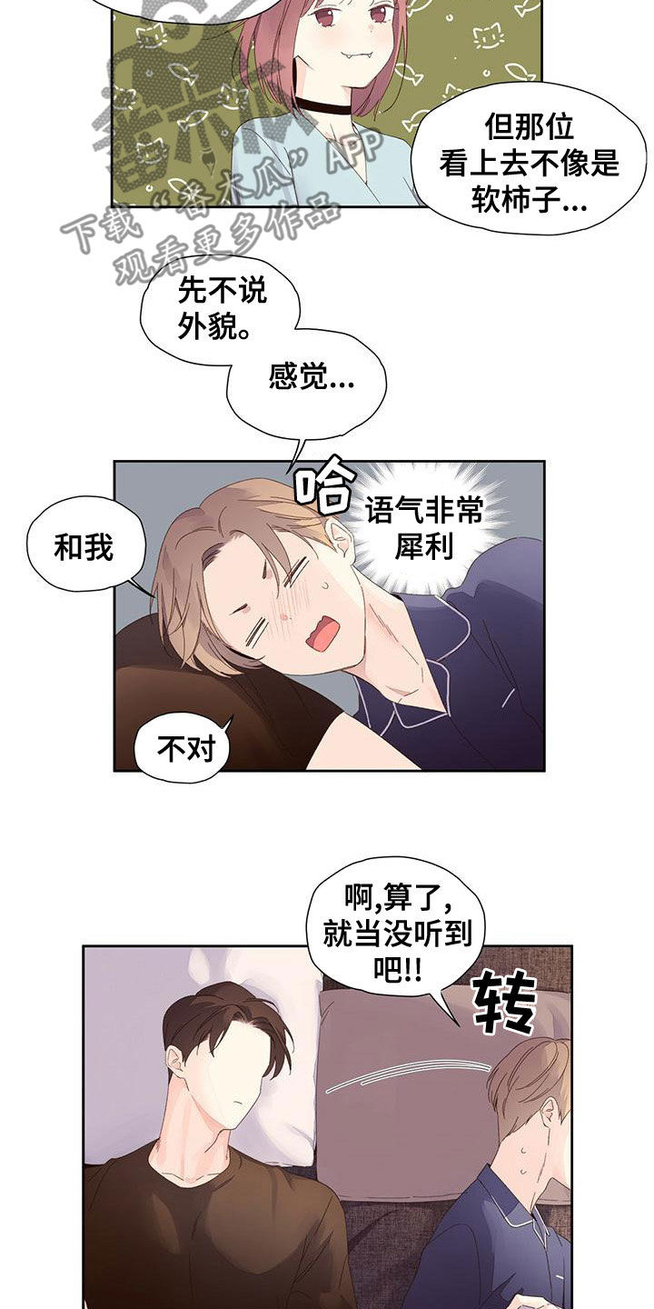 第120章：【第三季】抗拒7