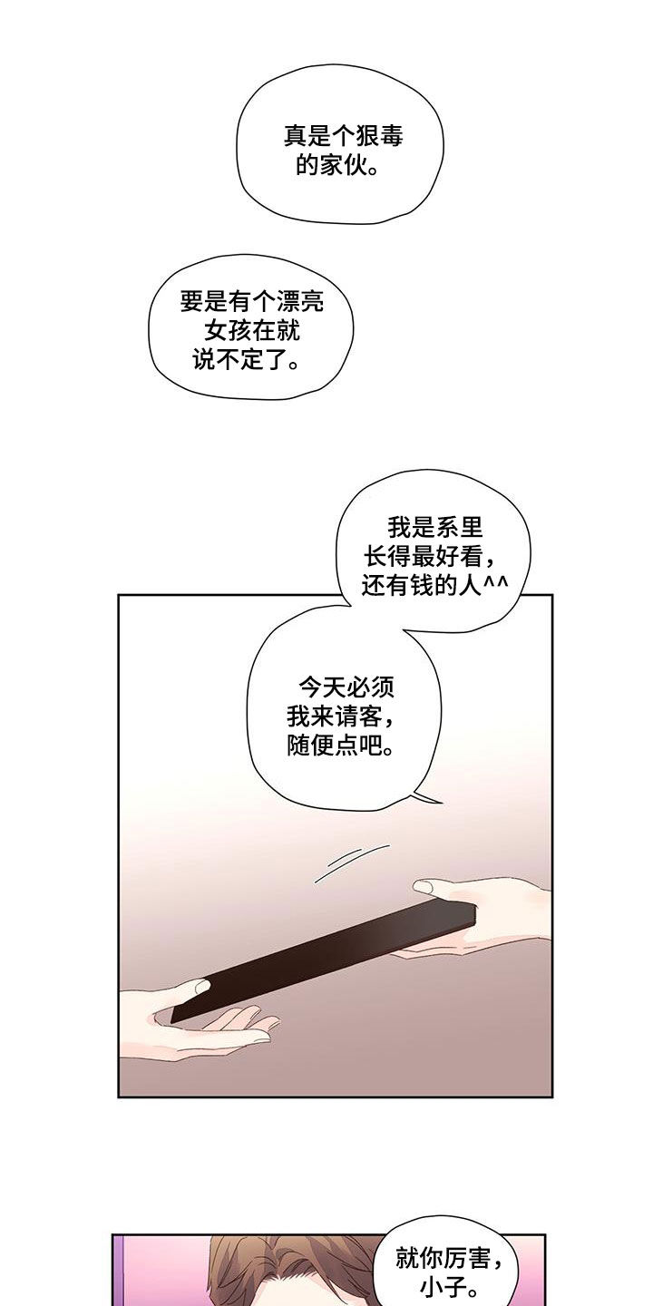 第137章：【第二季】报复3