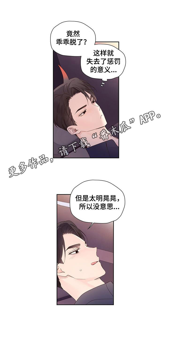 第156章：【第二季】先发制人0