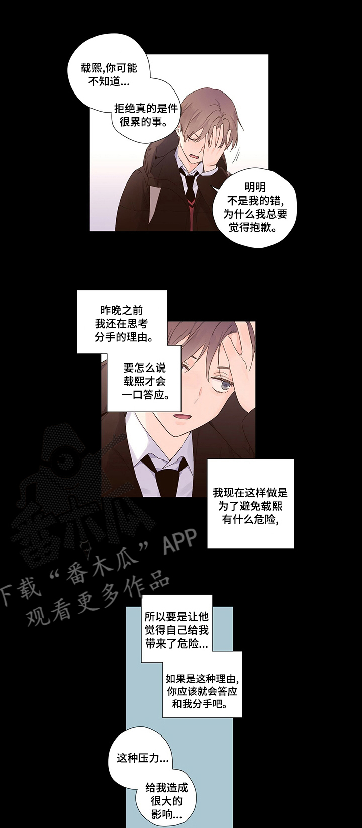 第50章：领带0