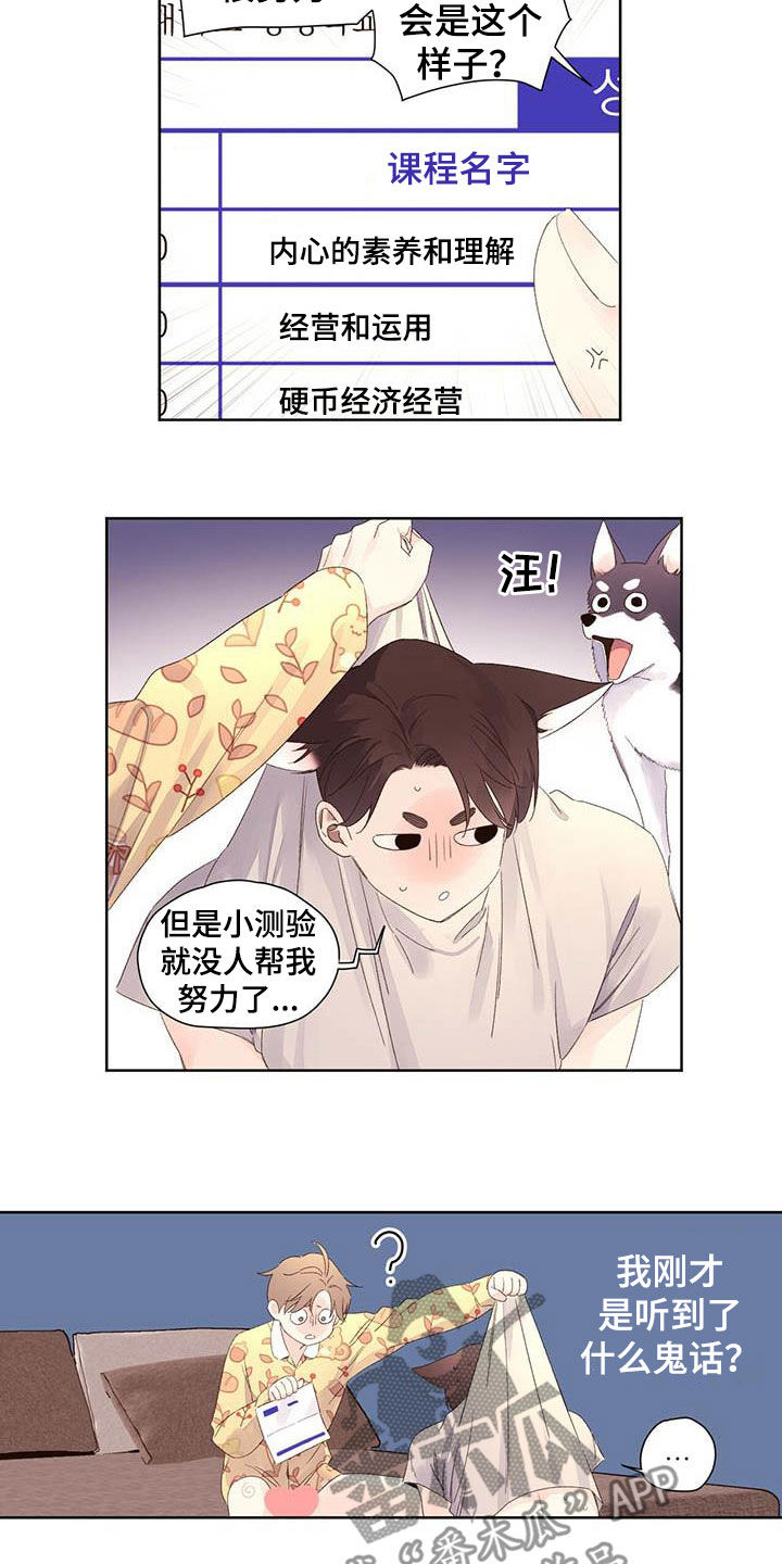 第110章：地狱补习6