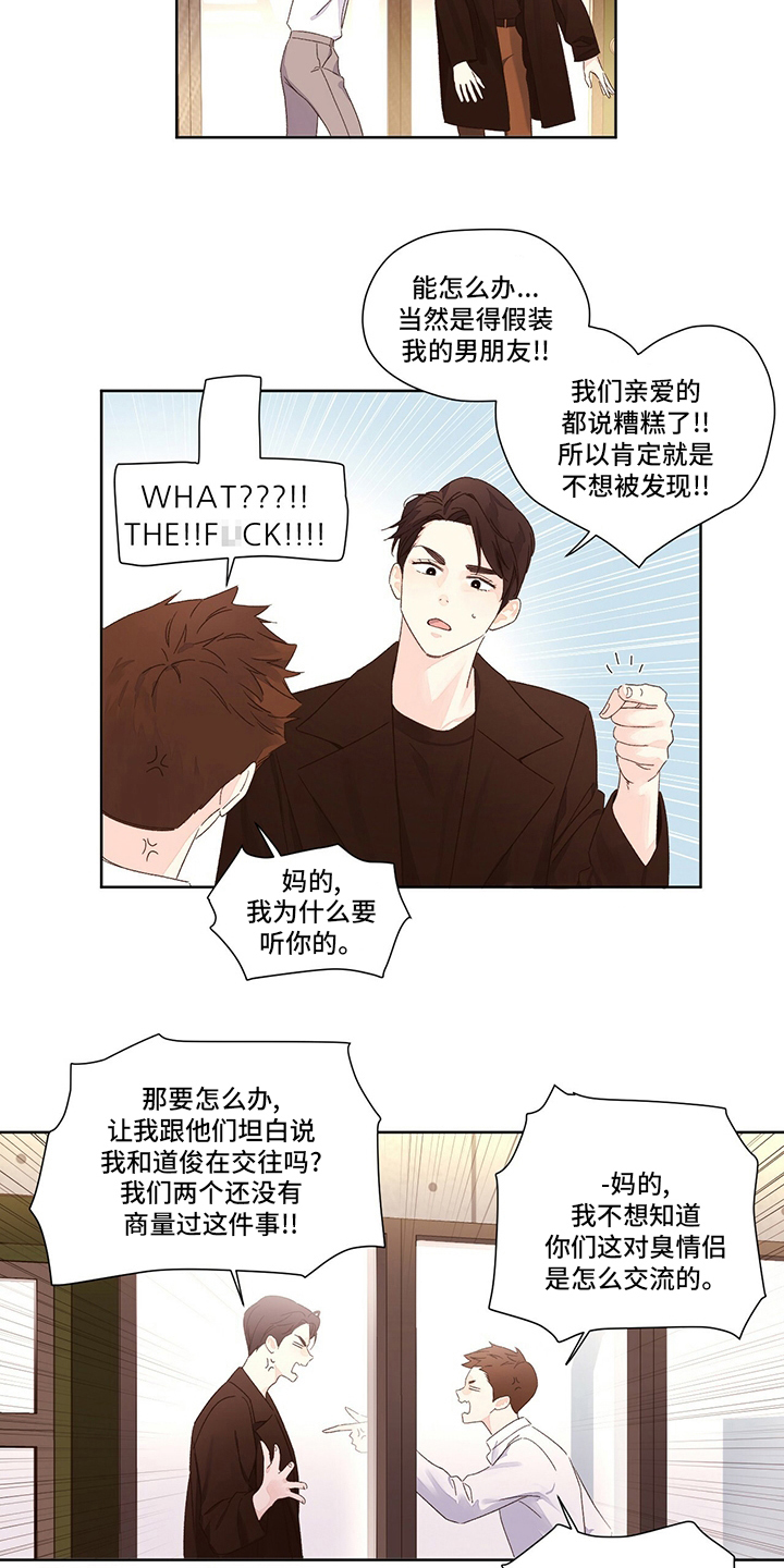 第99章：我们交往了9