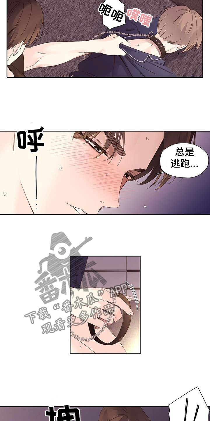 第122章：【第三季】你是我的10