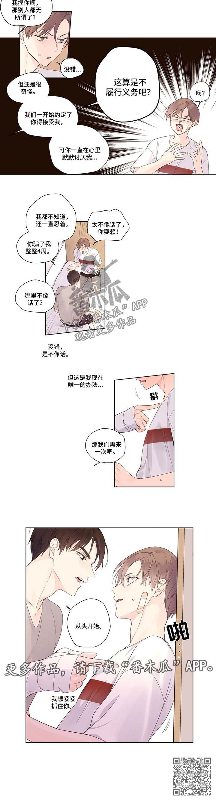 第28章：从头开始5
