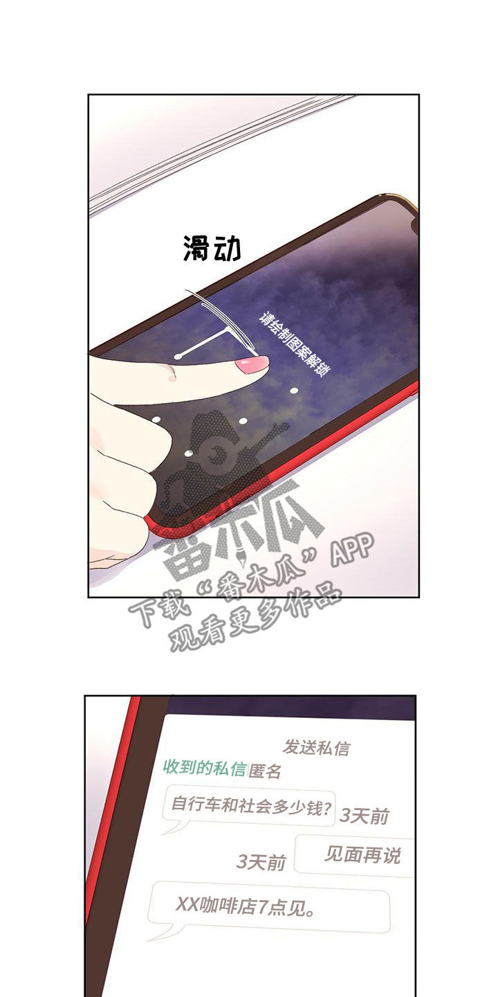 第117章：【第三季】情圣14