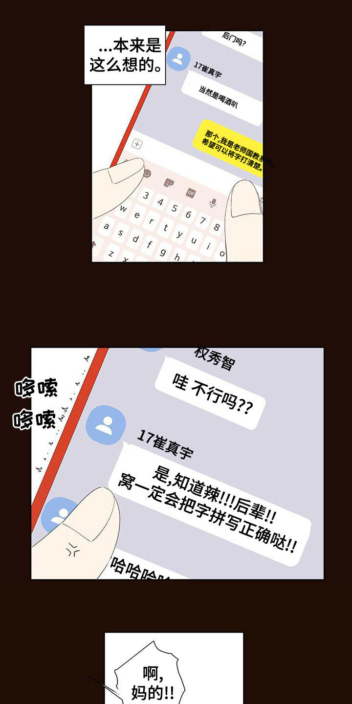 第118章：【第三季】错误的选择9