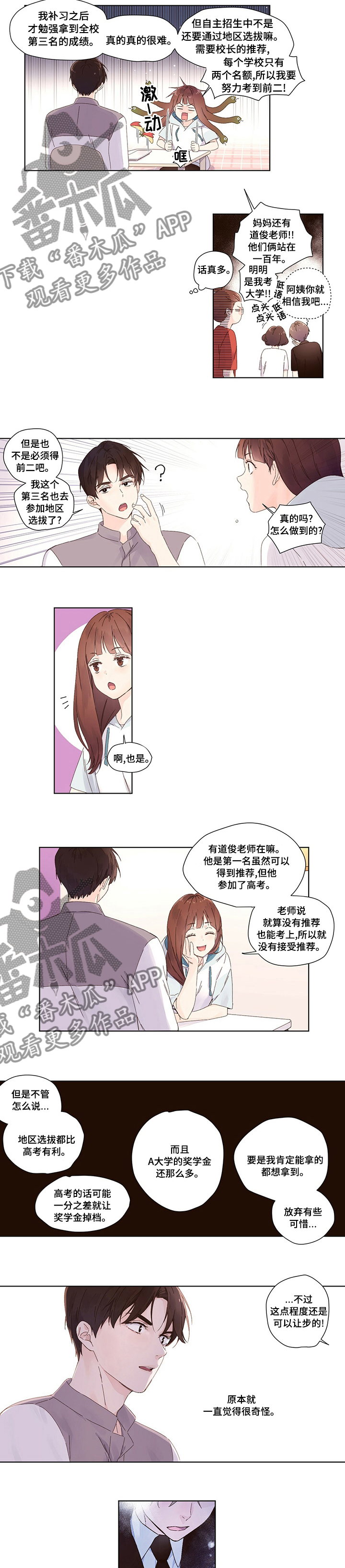 第40章：全都有了3