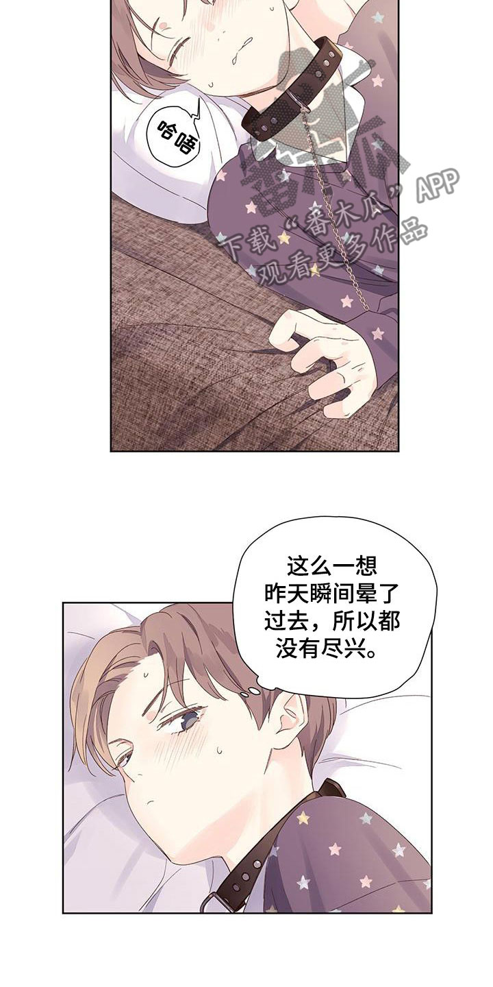 第124章：【第三季】叛徒5