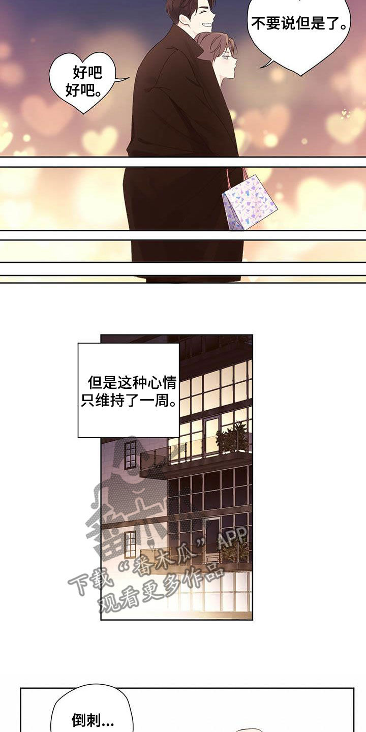 第107章：容忍8