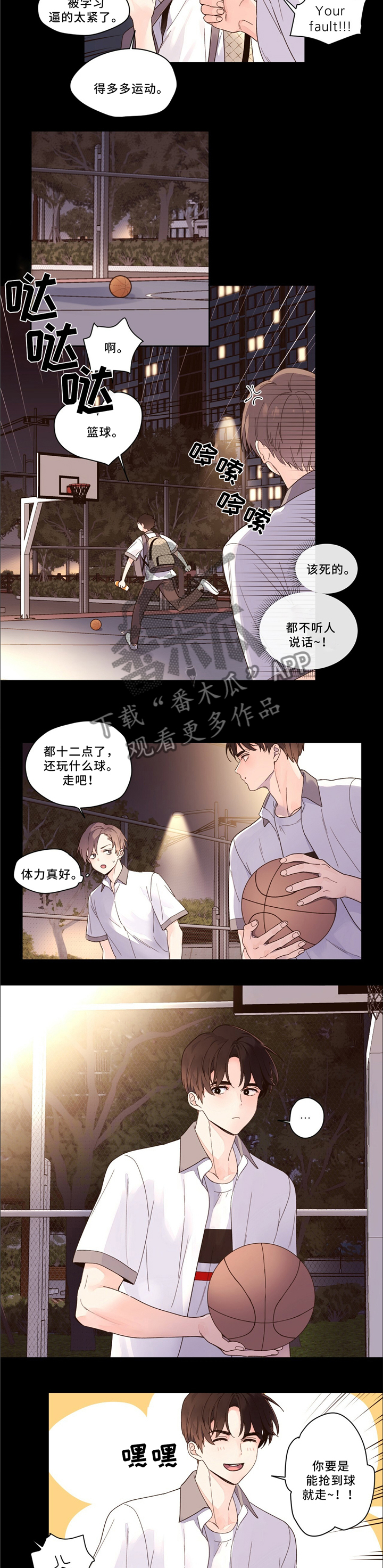 第13章：打球4