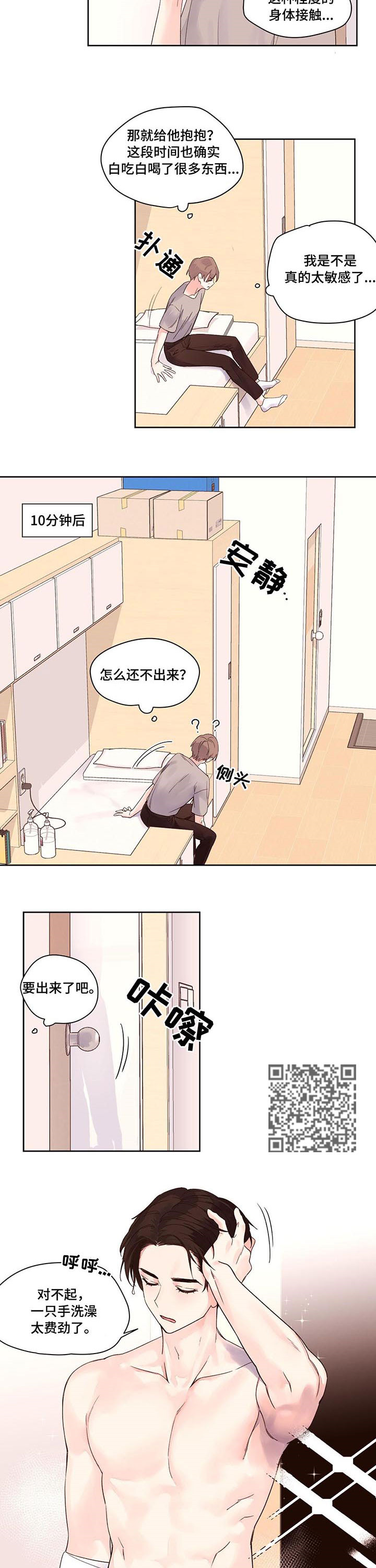第7章：费劲1