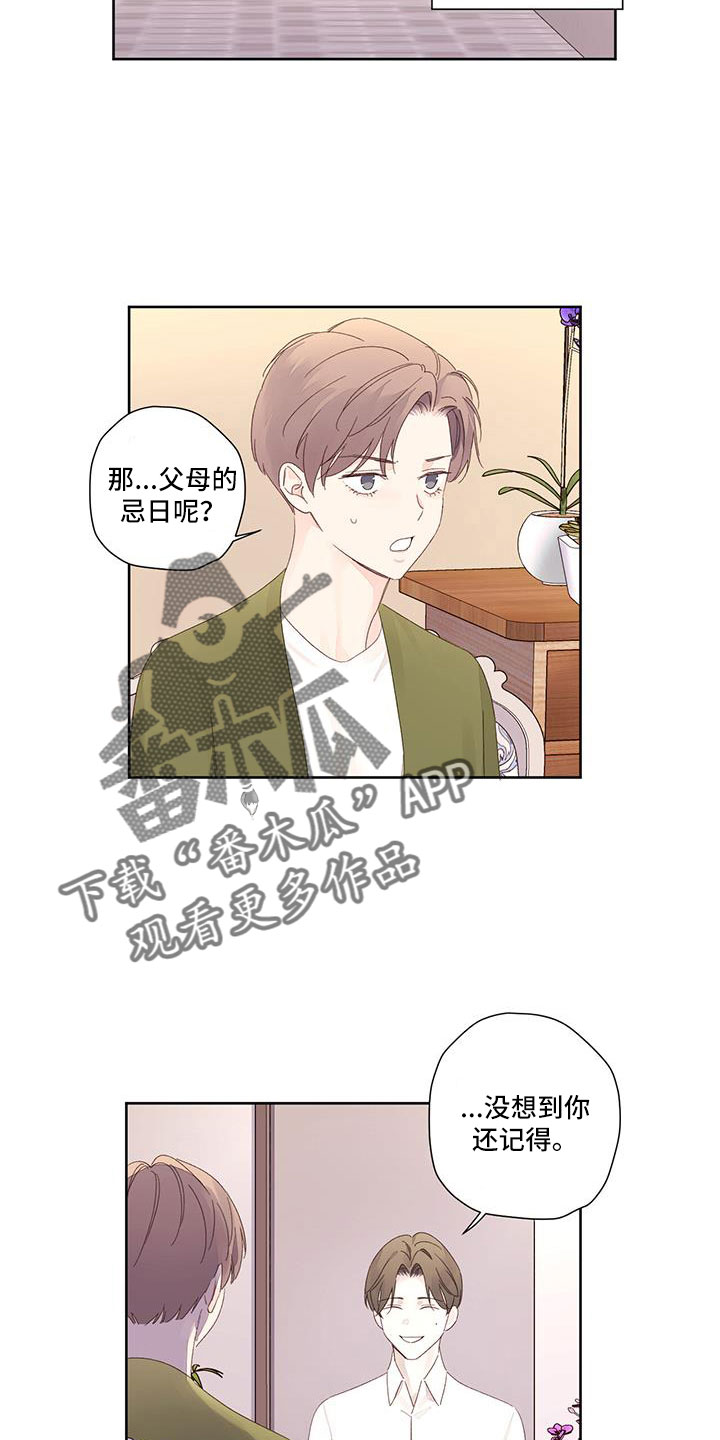 第143章：【第二季】顺其自然17