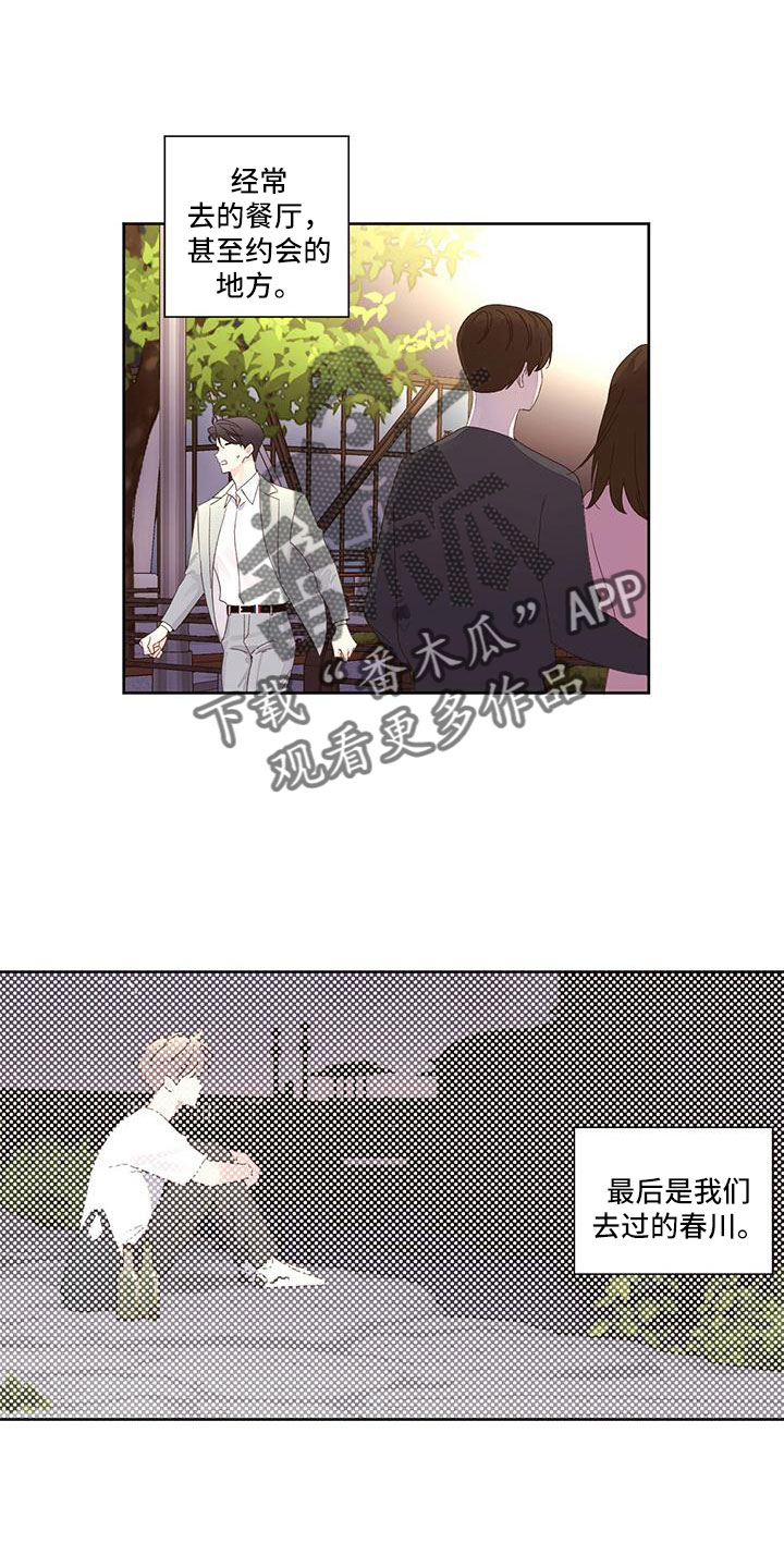 第148章：【第二季】约会吧3