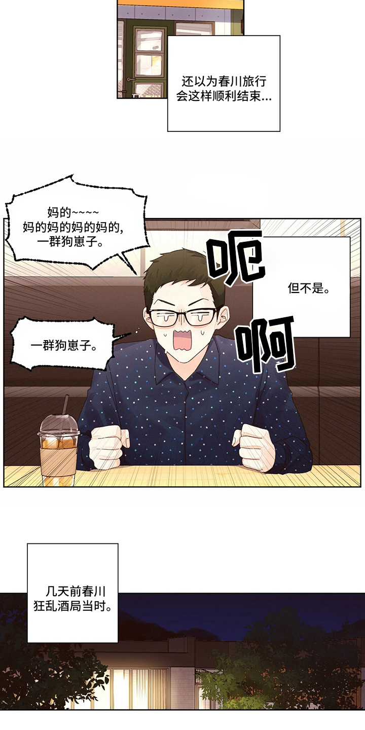 第98章：在交往3