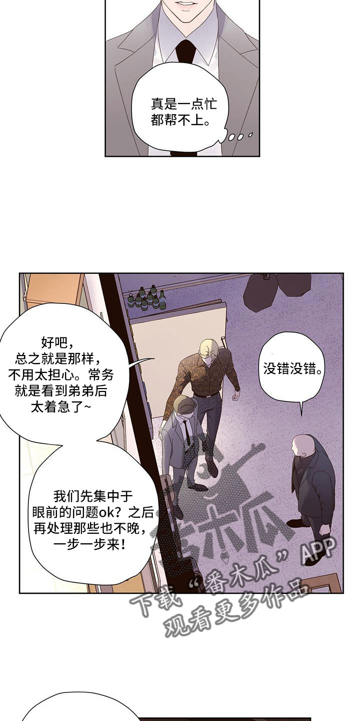 第150章：【第二季】触碰不到的地方7
