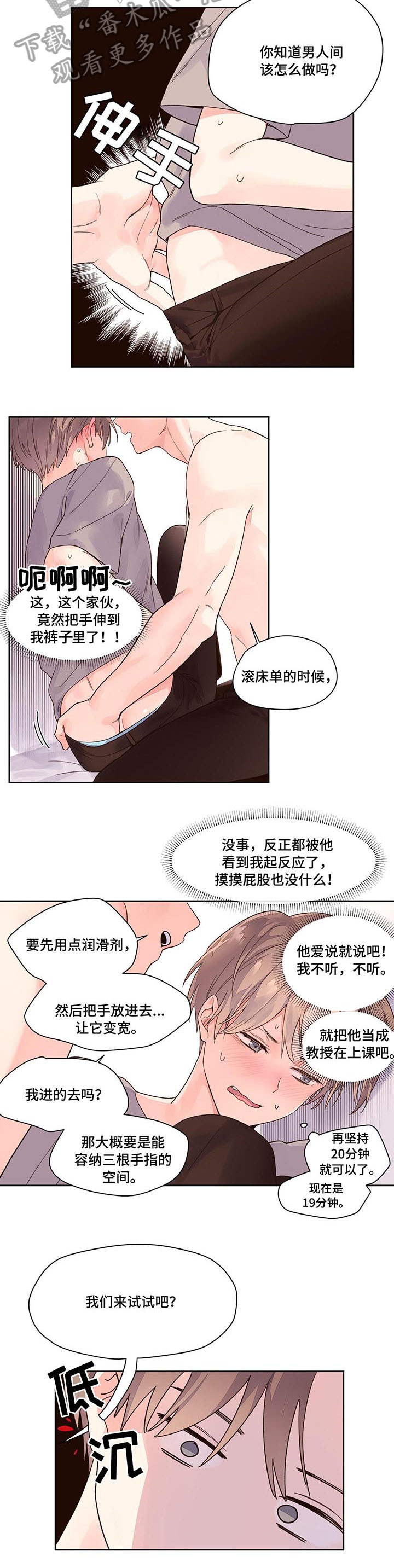 第8章：试试1