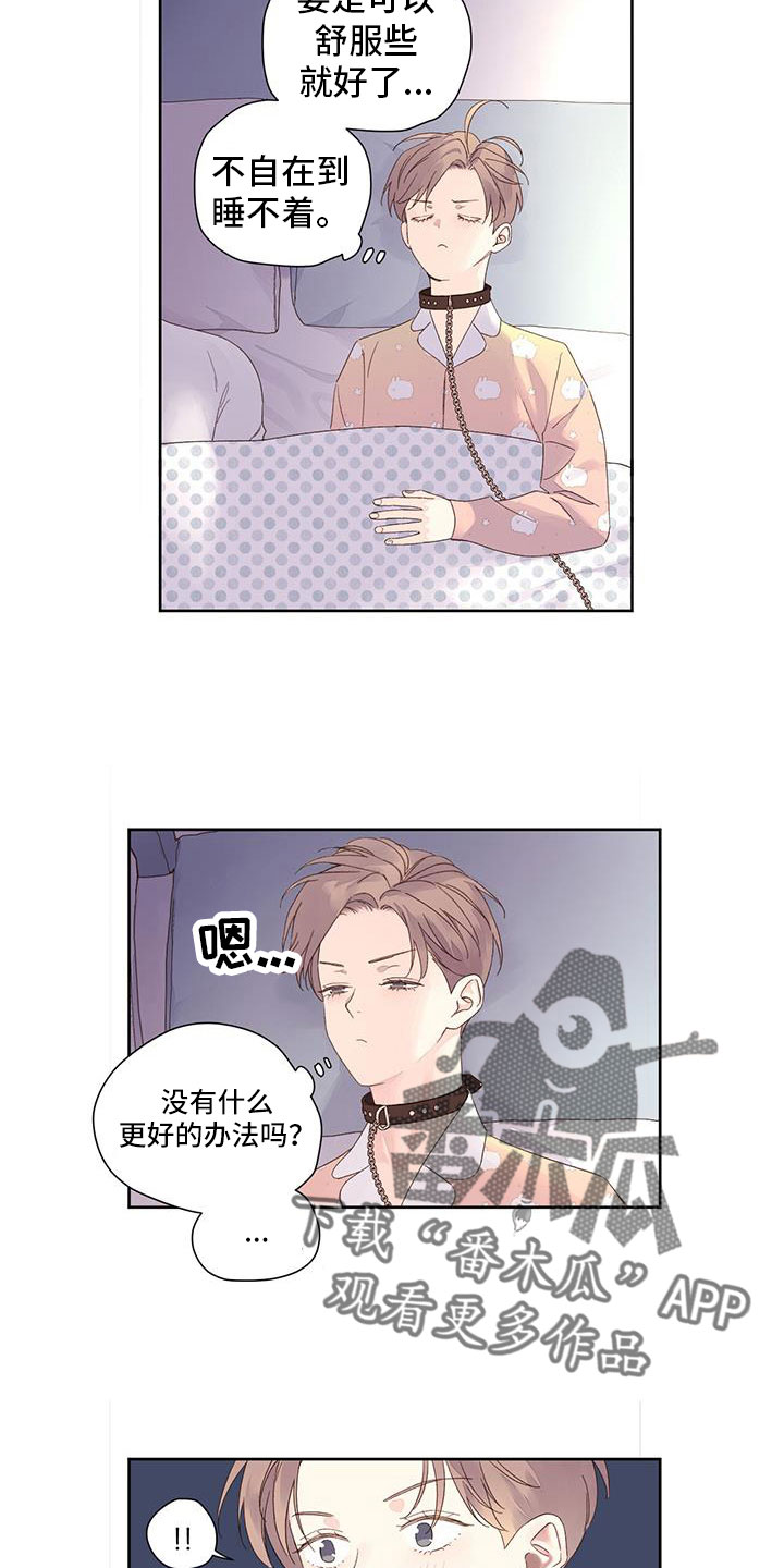 第153章：【第二季】醒来前处理掉1