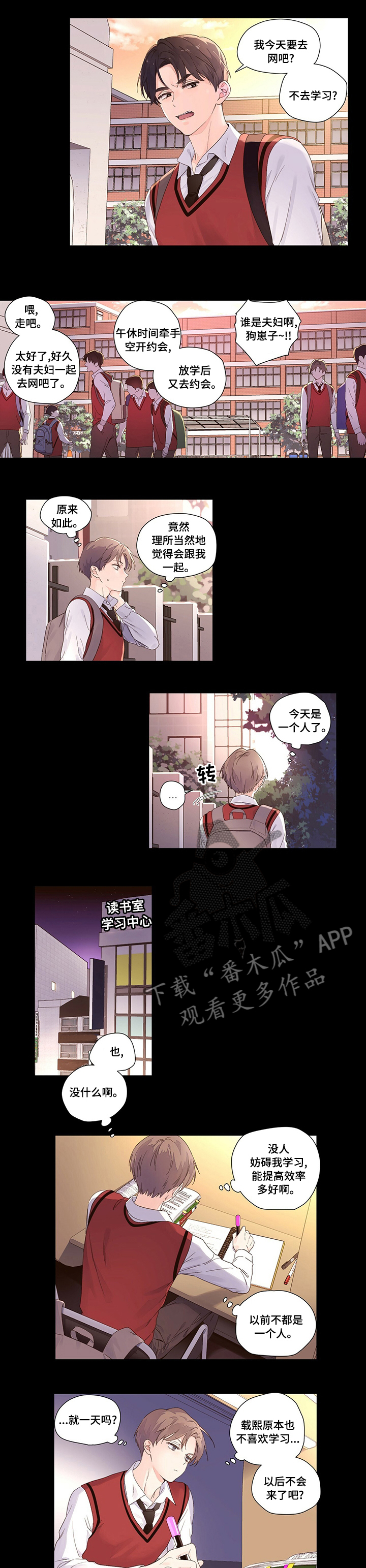 第43章：我们交往吧2
