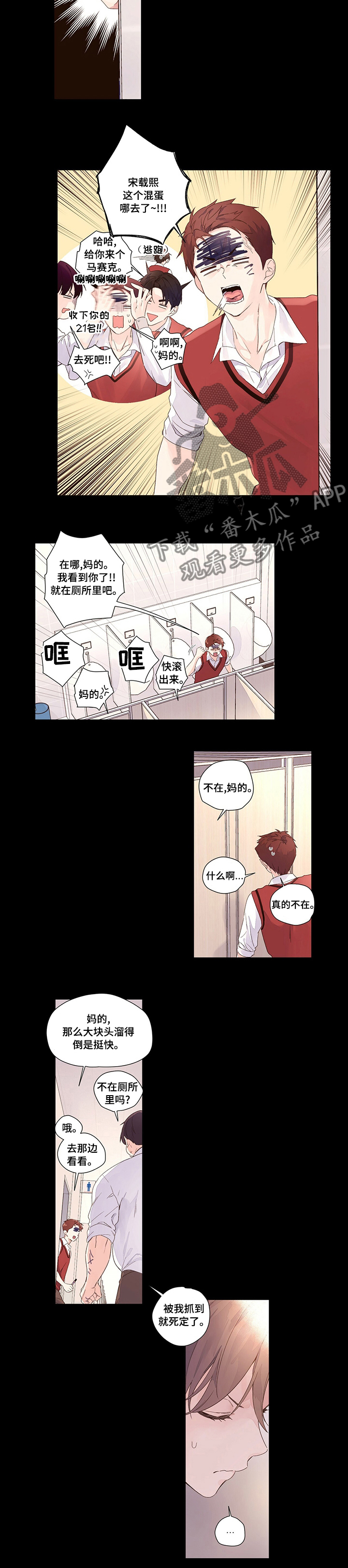 第41章：怪你自己4