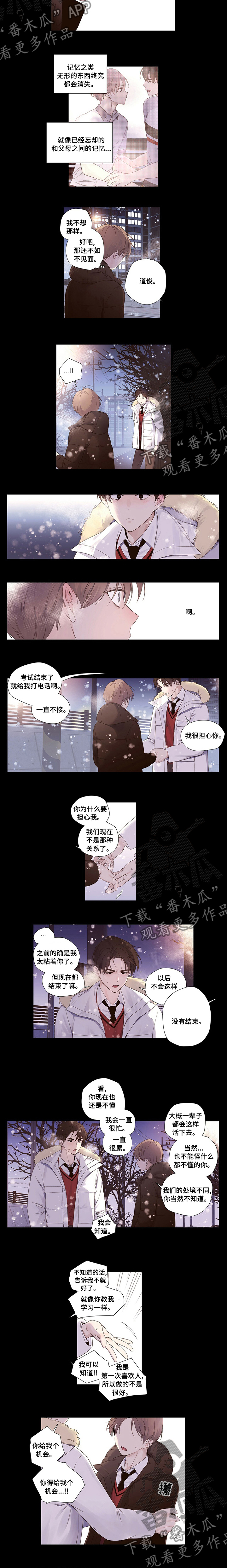 第51章：机会3