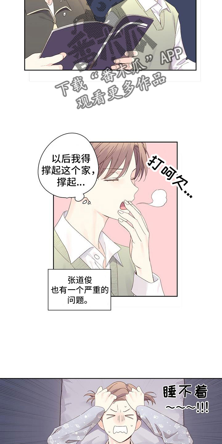 第152章：【第二季】一定是梦8